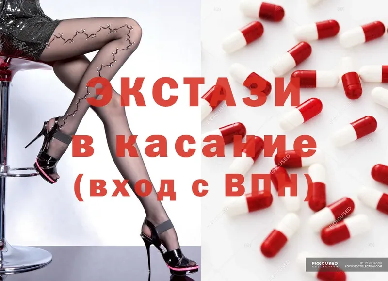 купить  цена  Грязовец  Ecstasy mix 