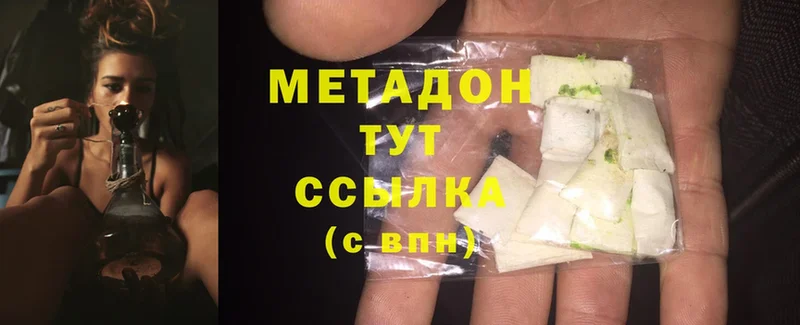 Метадон мёд Грязовец